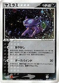 Sableye