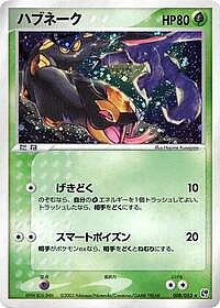 Seviper