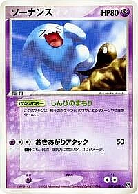 Wobbuffet