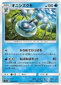Araquanid