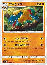 Archeops