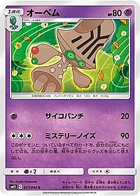 Beheeyem