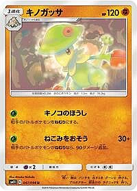 Breloom