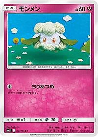 Cottonee