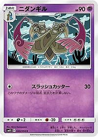 Doublade