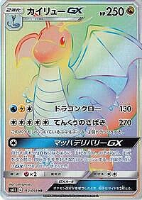 Dragonite GX
