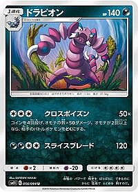 Drapion