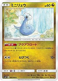 Dratini
