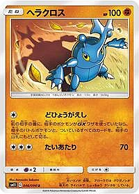 Heracross