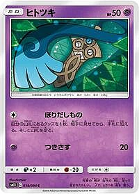 Honedge