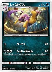 Liepard