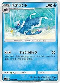 Lumineon