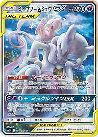 Mewtwo & Mew GX