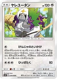 Oranguru