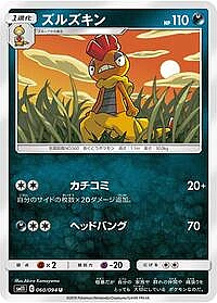 Scrafty