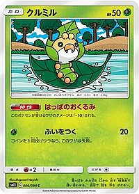 Sewaddle