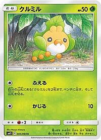 Sewaddle