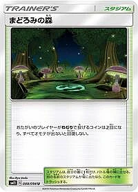 Slumbering Forest