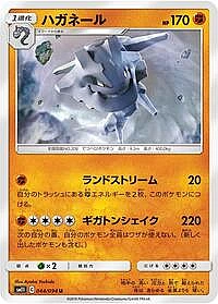 Steelix