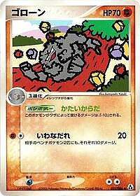 Graveler