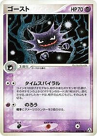 Haunter