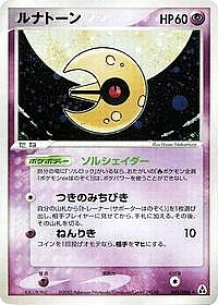 Lunatone