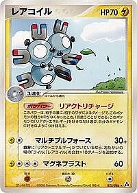 Magneton