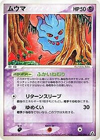 Misdreavus