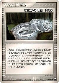 Mysterious Fossil