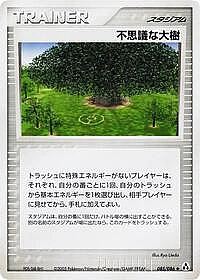 Power Tree