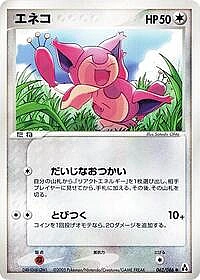 Skitty