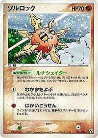 Solrock