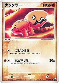 Trapinch
