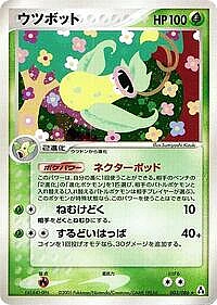 Victreebel
