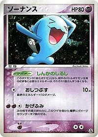 Wobbuffet