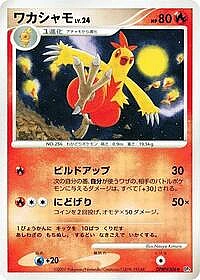 Combusken