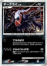 Darkrai