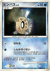 Feebas