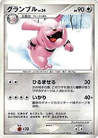 Granbull