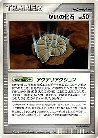 Helix Fossil