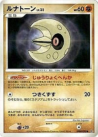 Lunatone