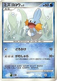 Mudkip