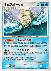 Omastar