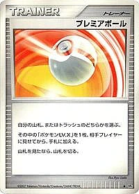 Premier Ball
