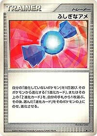 Rare Candy
