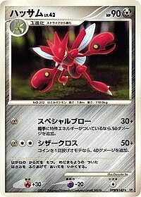 Scizor
