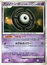 Unown H