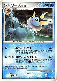 Vaporeon