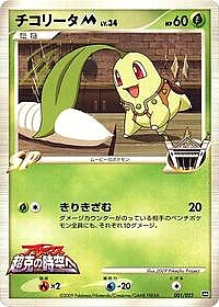Chikorita M