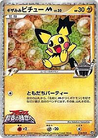 Spiky-eared Pichu M